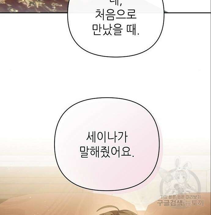 도망 여주의 옆집에 살고 있습니다 5화 8