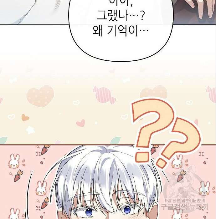 도망 여주의 옆집에 살고 있습니다 5화 10