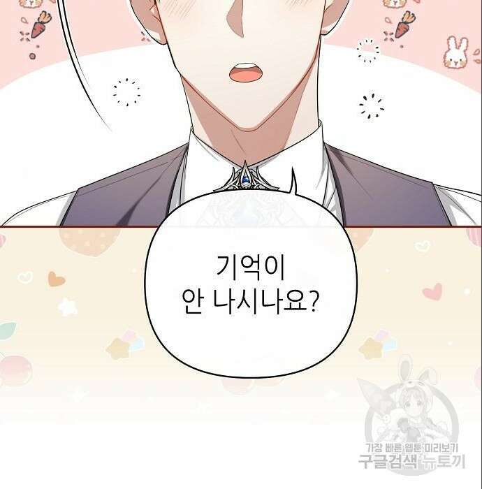 도망 여주의 옆집에 살고 있습니다 5화 11