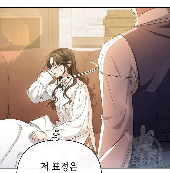 도망 여주의 옆집에 살고 있습니다 5화 12