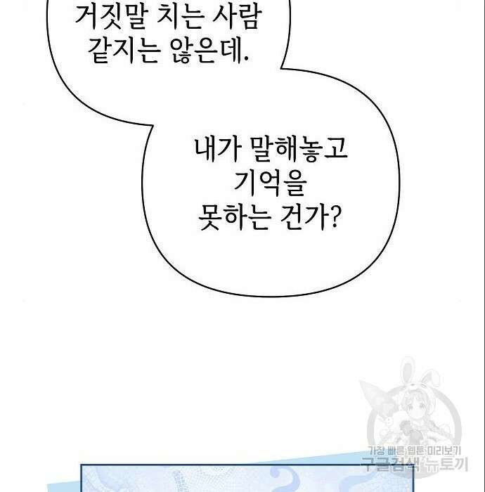 도망 여주의 옆집에 살고 있습니다 5화 13