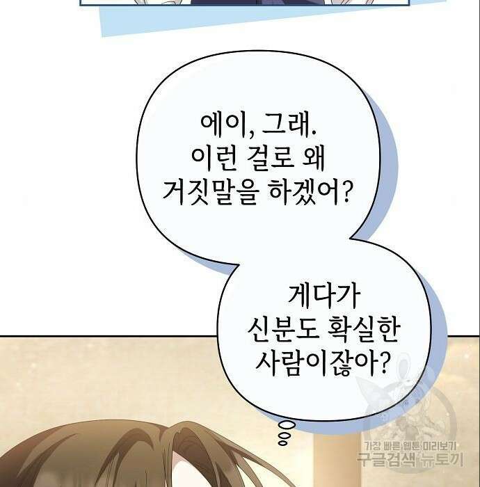 도망 여주의 옆집에 살고 있습니다 5화 15