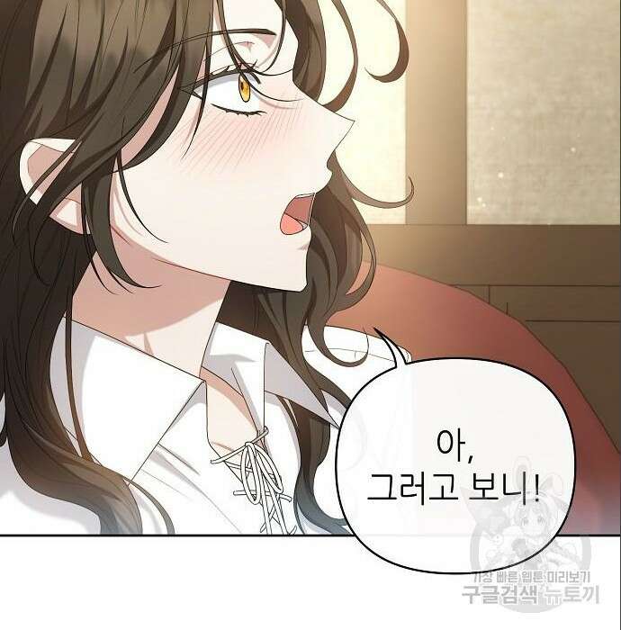도망 여주의 옆집에 살고 있습니다 5화 16