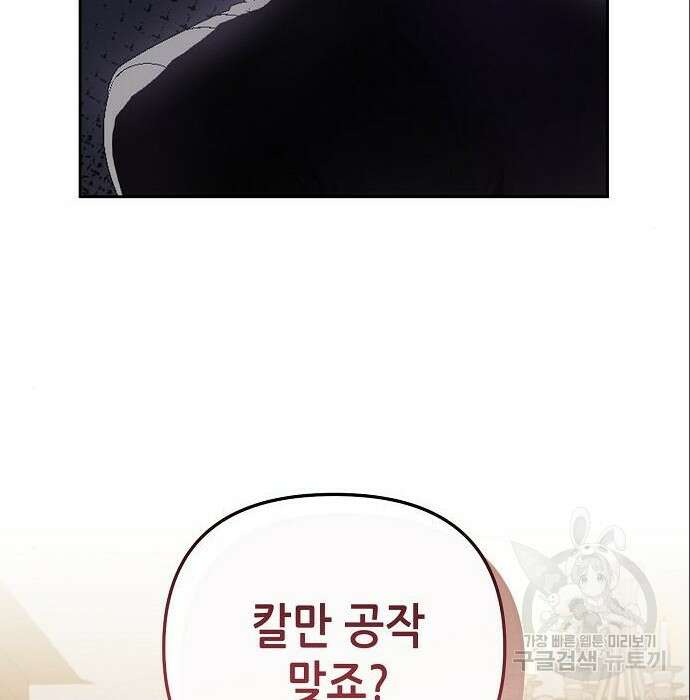 도망 여주의 옆집에 살고 있습니다 5화 18