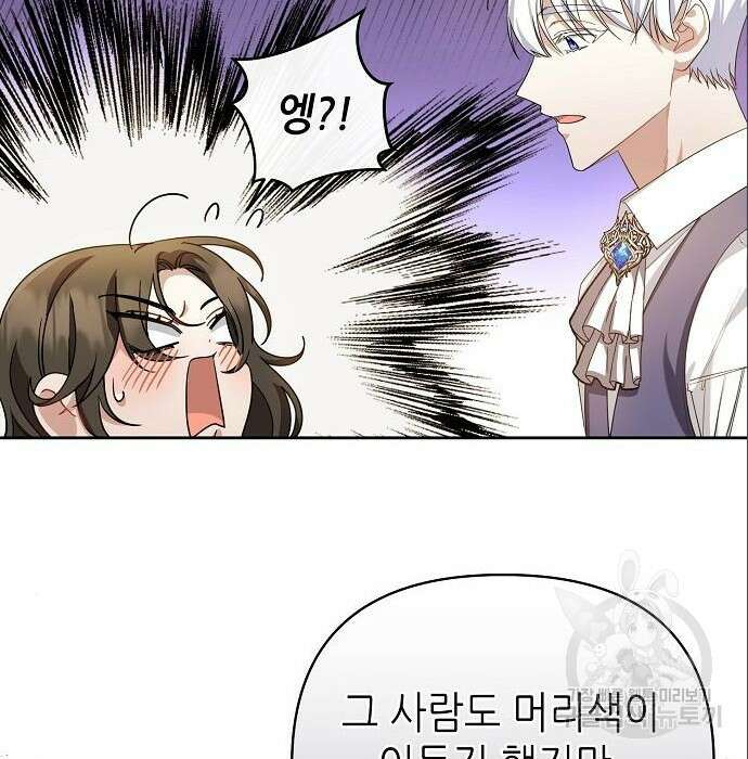 도망 여주의 옆집에 살고 있습니다 5화 21