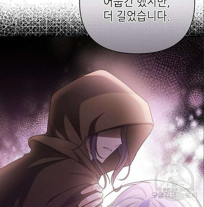 도망 여주의 옆집에 살고 있습니다 5화 22