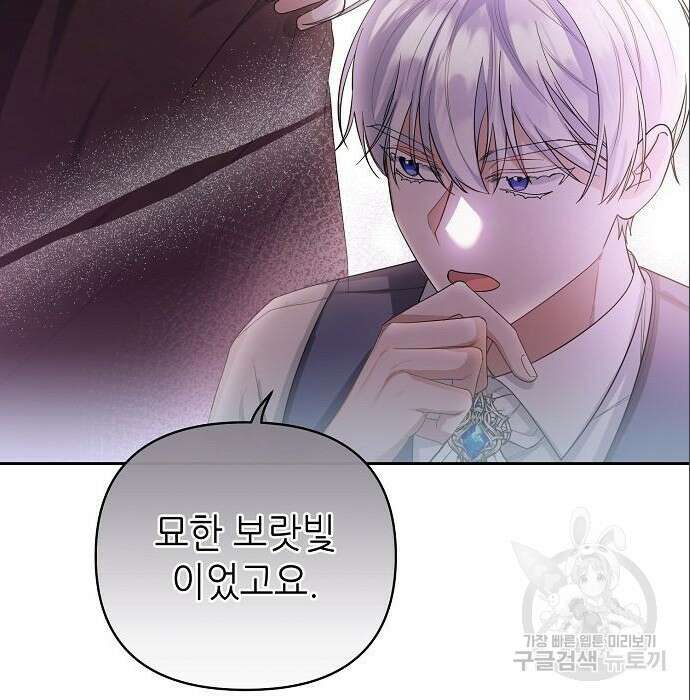 도망 여주의 옆집에 살고 있습니다 5화 23