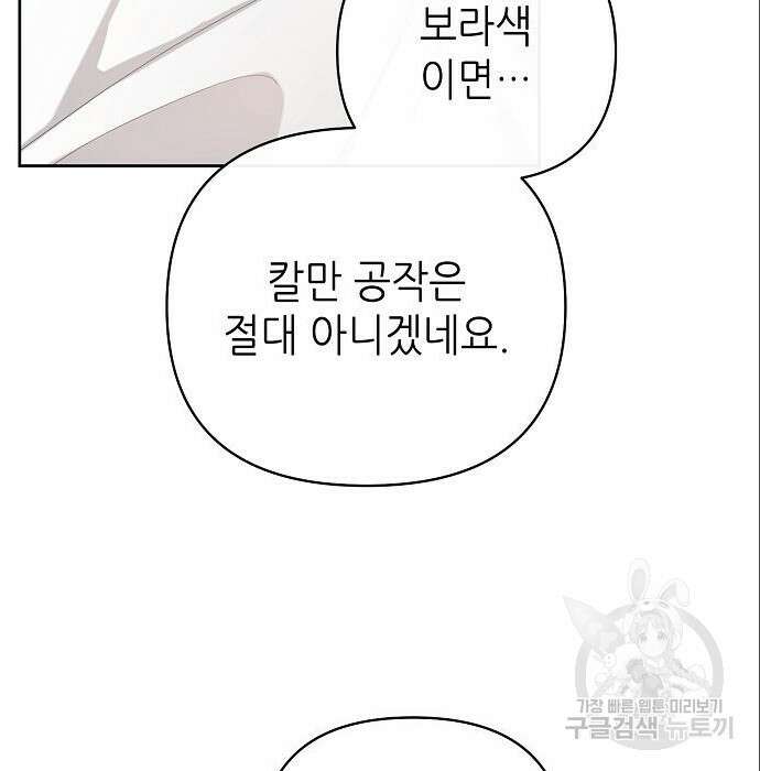 도망 여주의 옆집에 살고 있습니다 5화 25