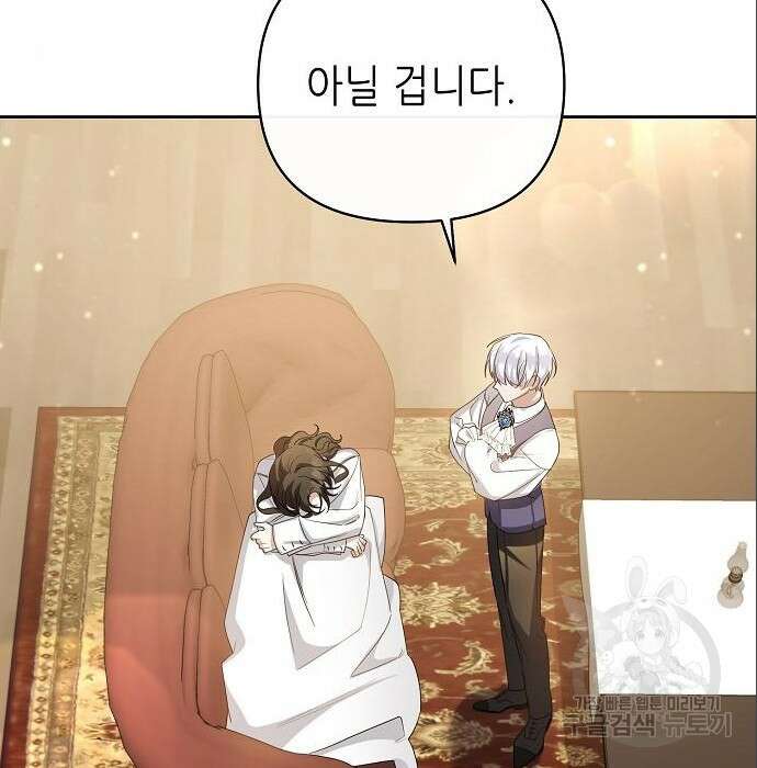 도망 여주의 옆집에 살고 있습니다 5화 26