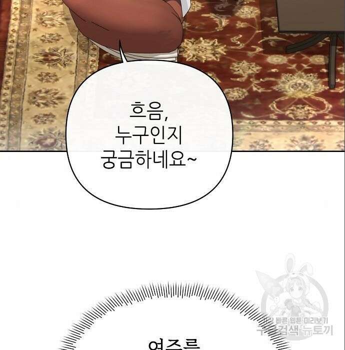 도망 여주의 옆집에 살고 있습니다 5화 27