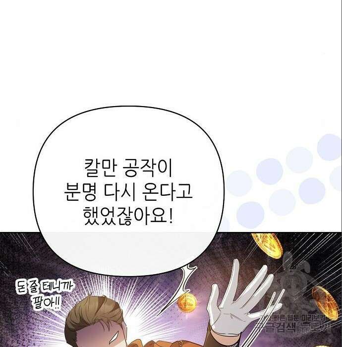 도망 여주의 옆집에 살고 있습니다 5화 30