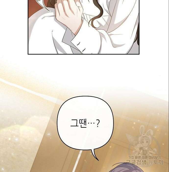 도망 여주의 옆집에 살고 있습니다 5화 33