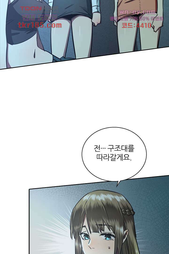 좀비의 습격-도시의 영웅 10화 6