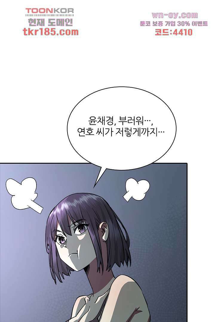 좀비의 습격-도시의 영웅 10화 17