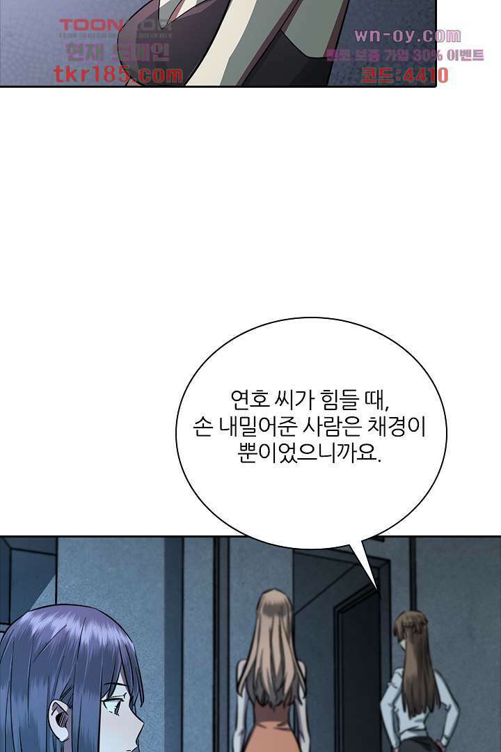 좀비의 습격-도시의 영웅 10화 18