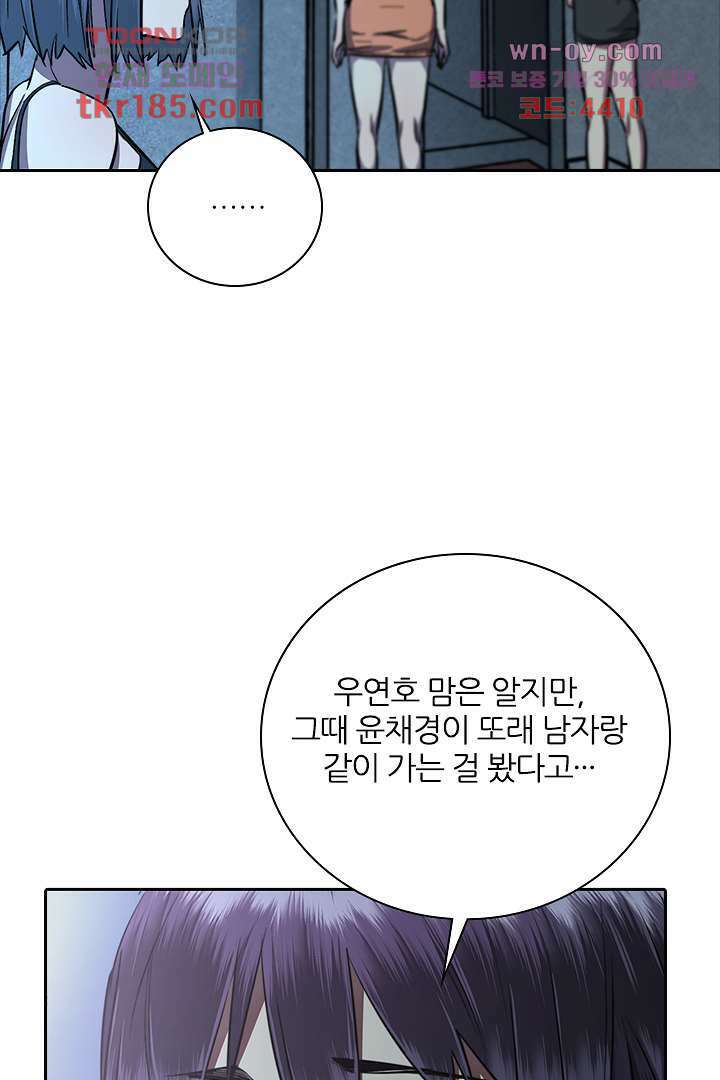 좀비의 습격-도시의 영웅 10화 19
