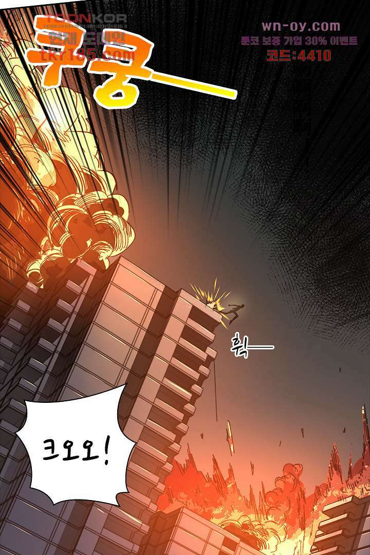 좀비의 습격-도시의 영웅 10화 21