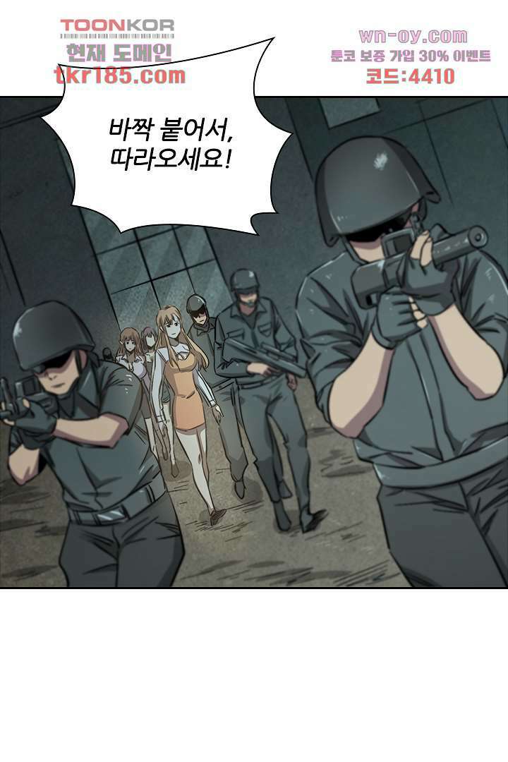 좀비의 습격-도시의 영웅 10화 26