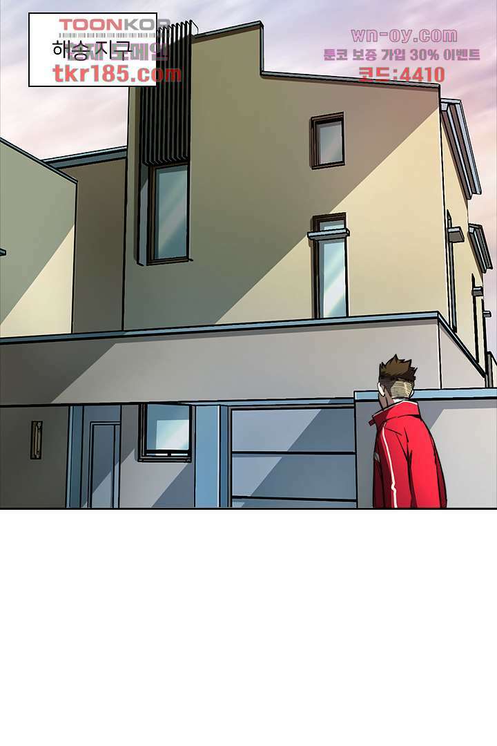 좀비의 습격-도시의 영웅 10화 44