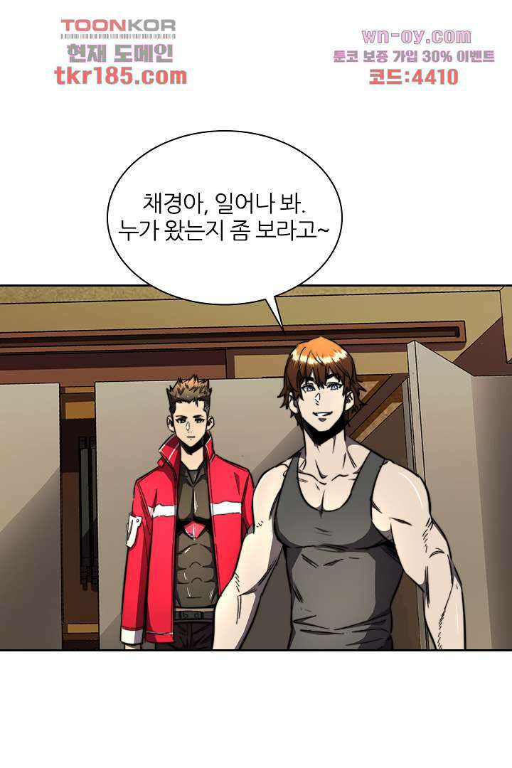좀비의 습격-도시의 영웅 10화 60
