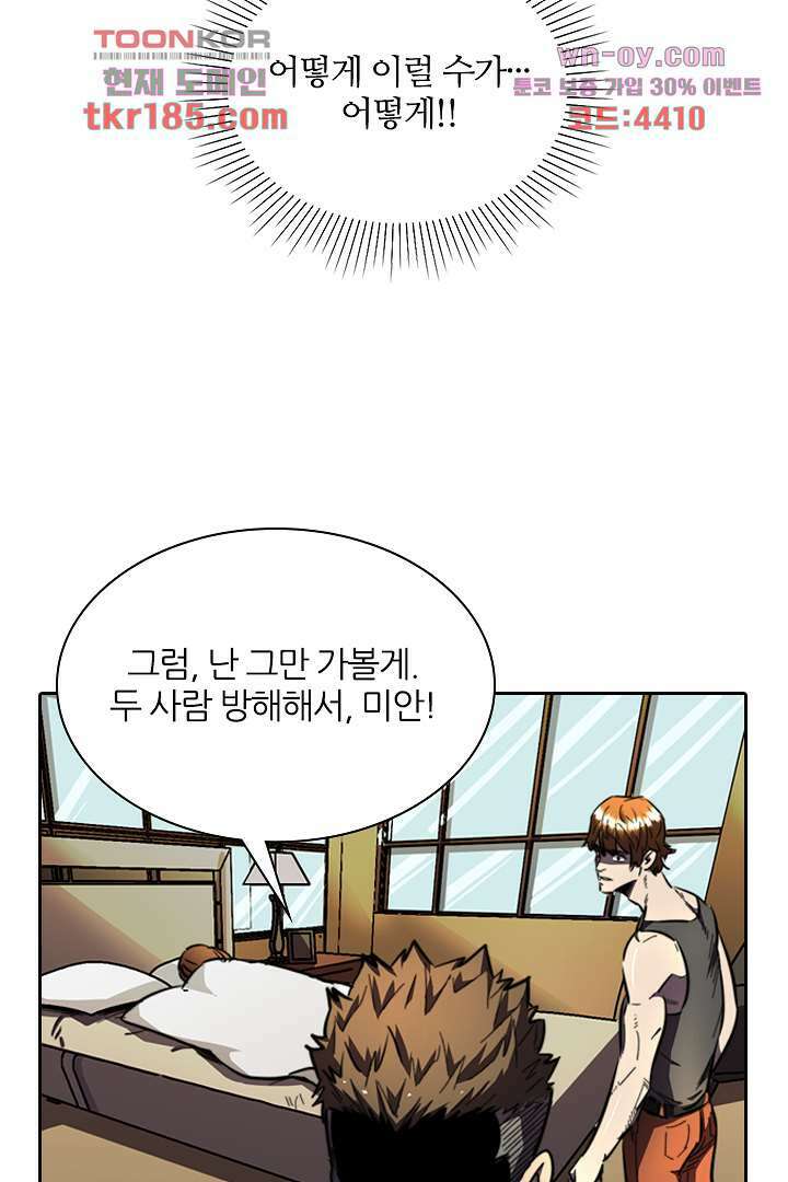 좀비의 습격-도시의 영웅 10화 67