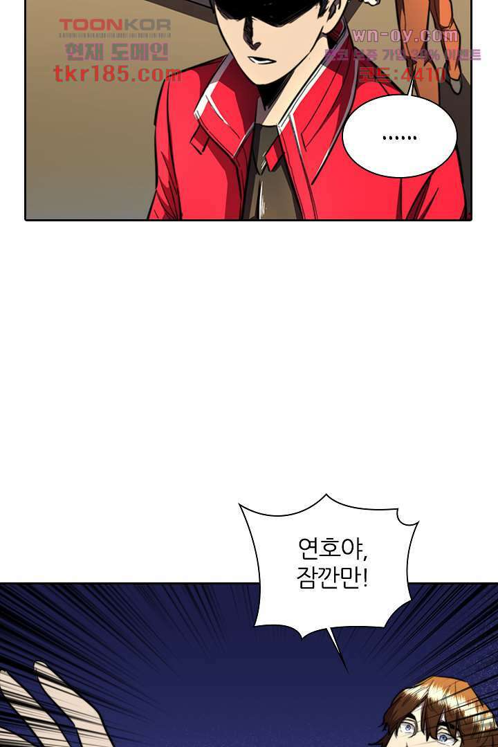 좀비의 습격-도시의 영웅 10화 68