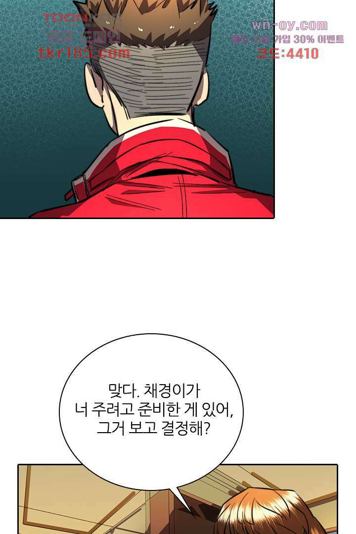 좀비의 습격-도시의 영웅 10화 70