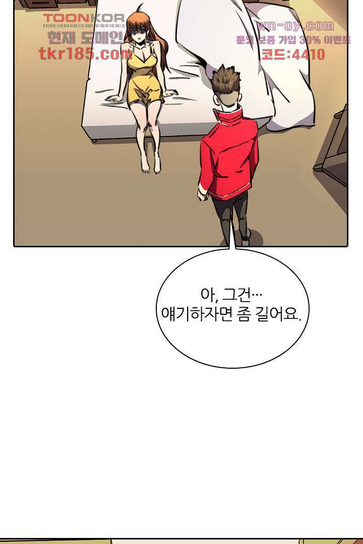 좀비의 습격-도시의 영웅 10화 96