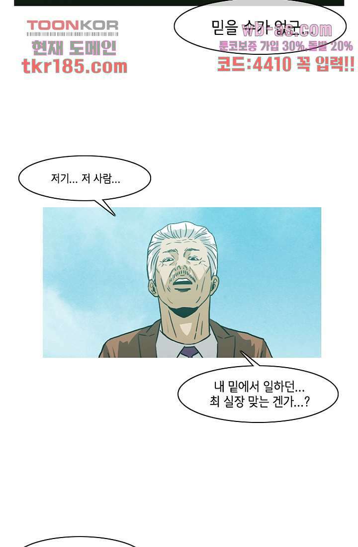 이장본색 72화 2