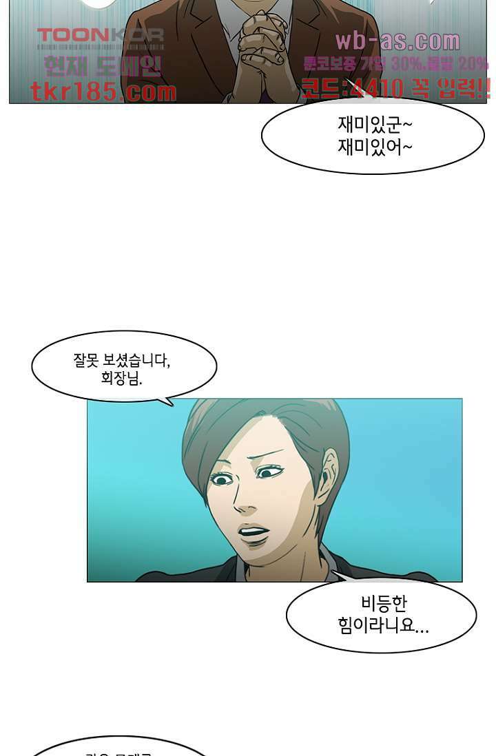 이장본색 72화 4