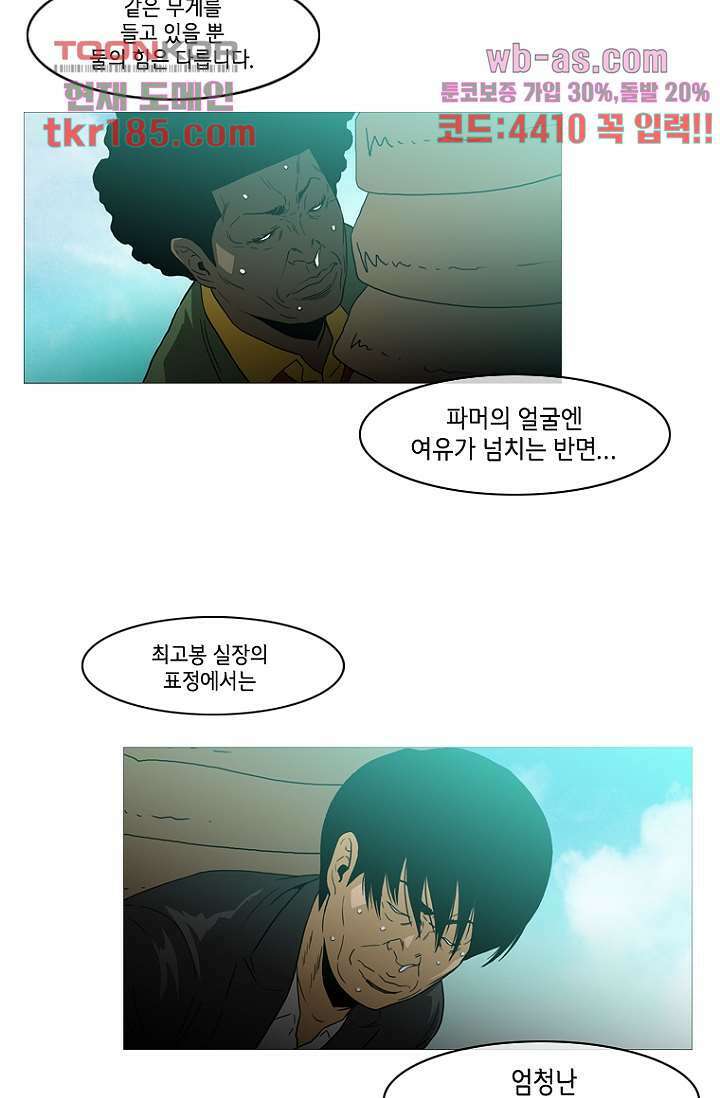 이장본색 72화 5