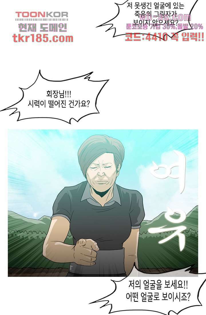 이장본색 72화 8