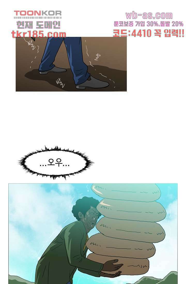 이장본색 72화 10