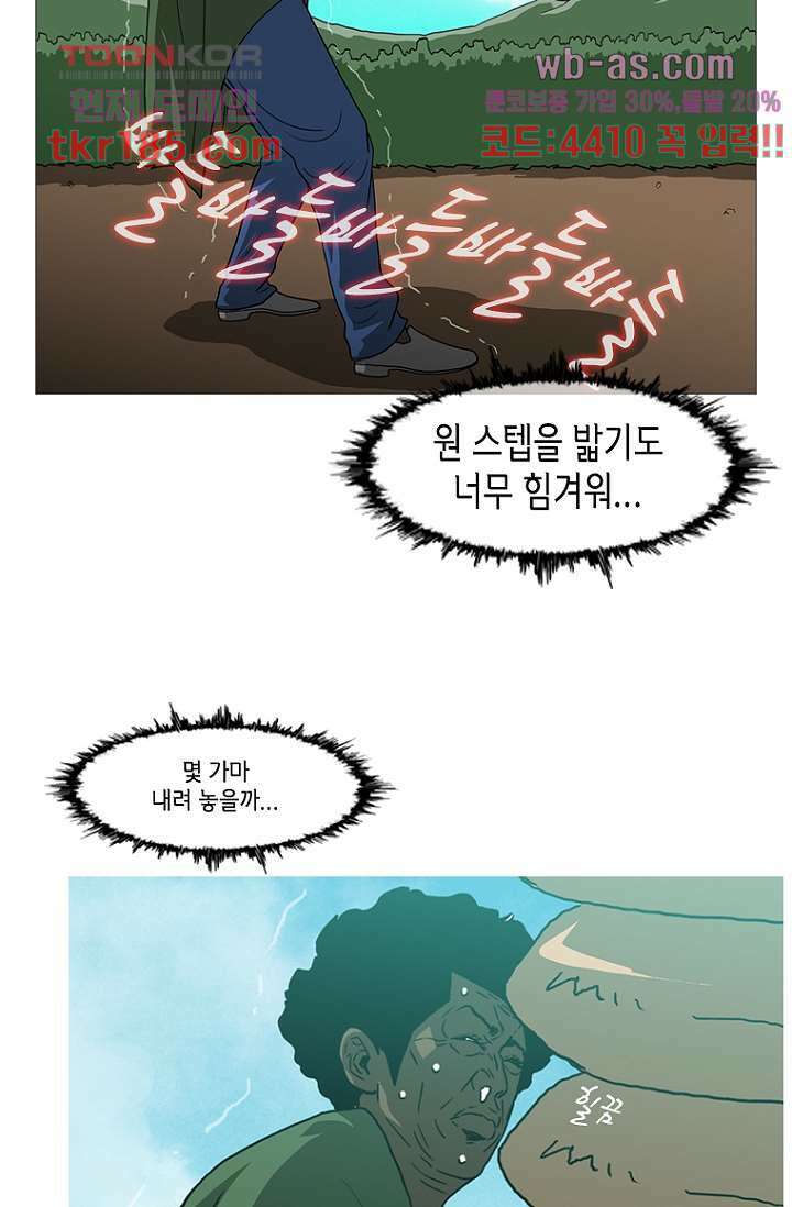 이장본색 72화 11