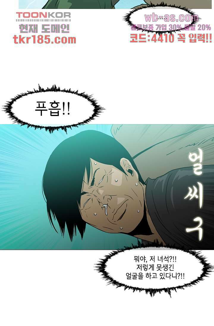 이장본색 72화 12