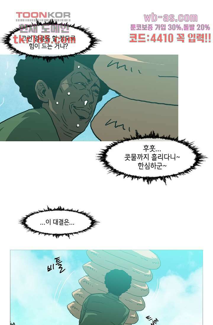 이장본색 72화 13
