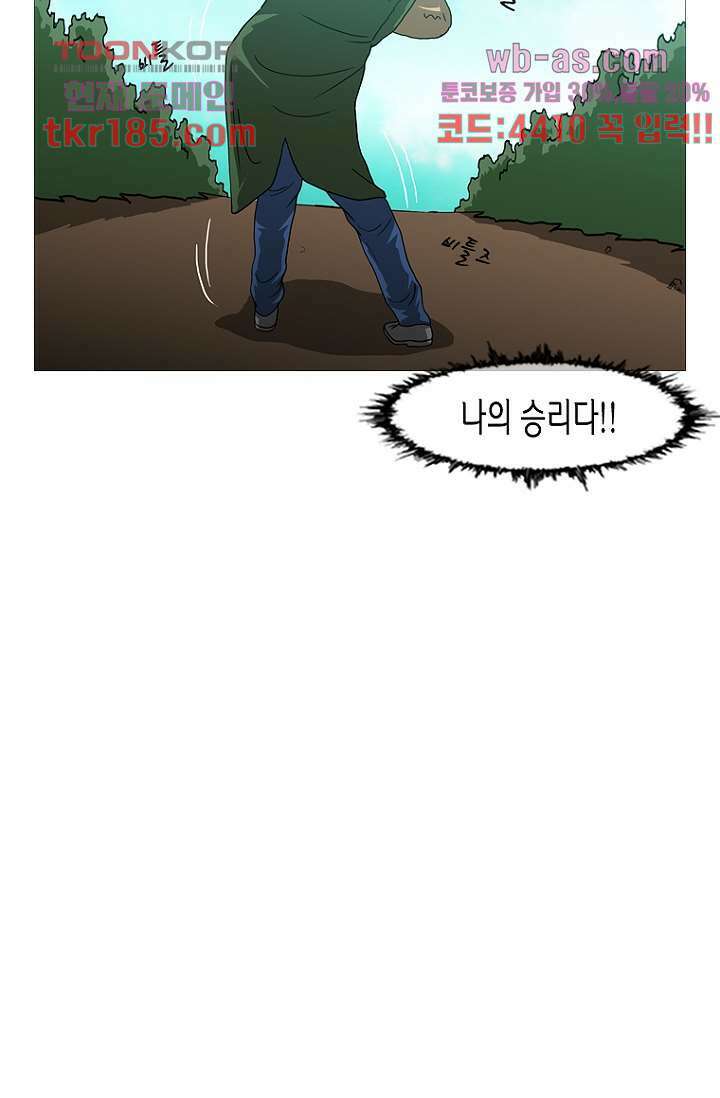 이장본색 72화 14