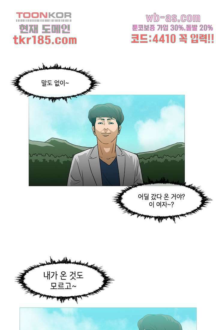 이장본색 72화 15