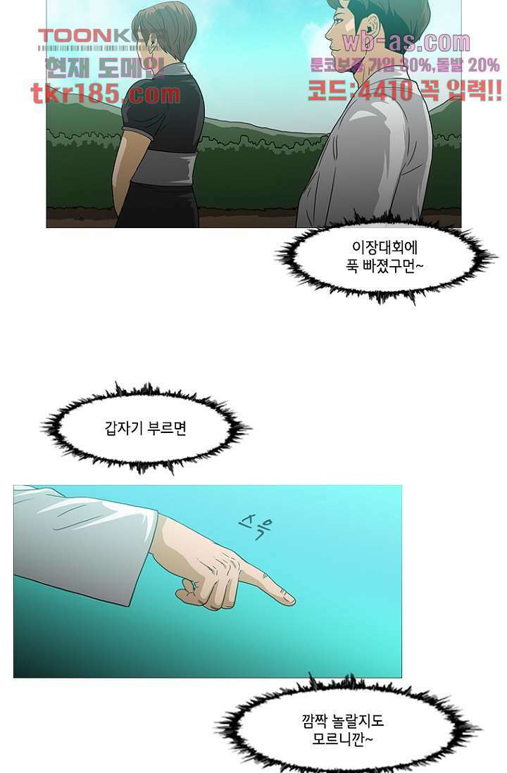이장본색 72화 16