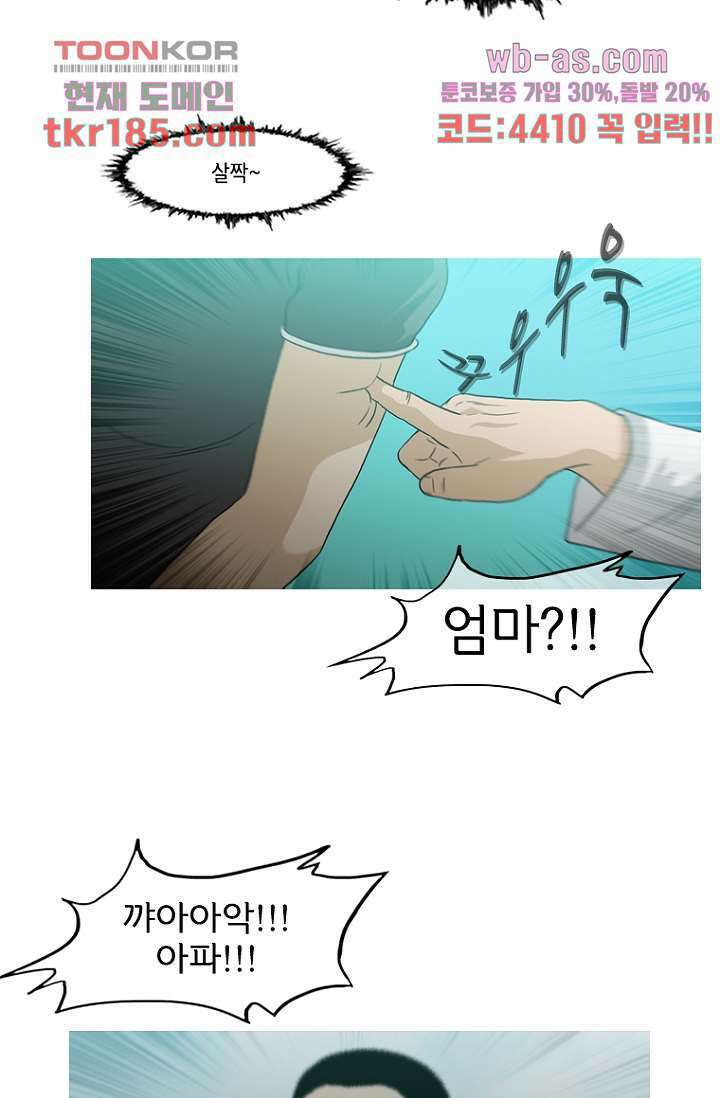 이장본색 72화 17