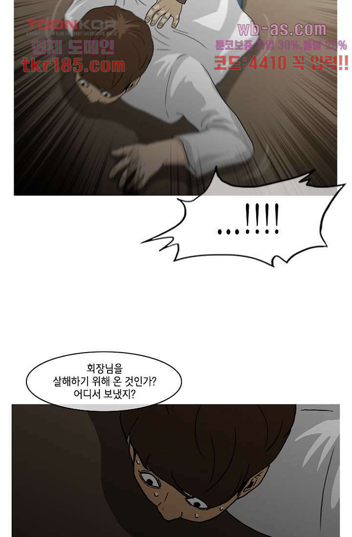 이장본색 72화 19