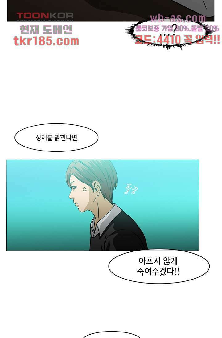 이장본색 72화 20