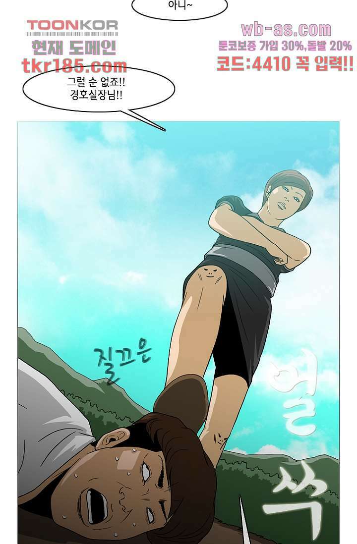 이장본색 72화 21