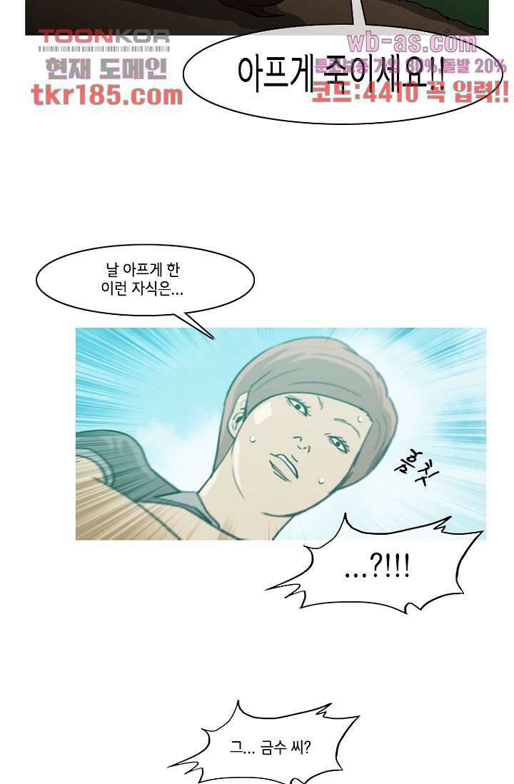 이장본색 72화 22