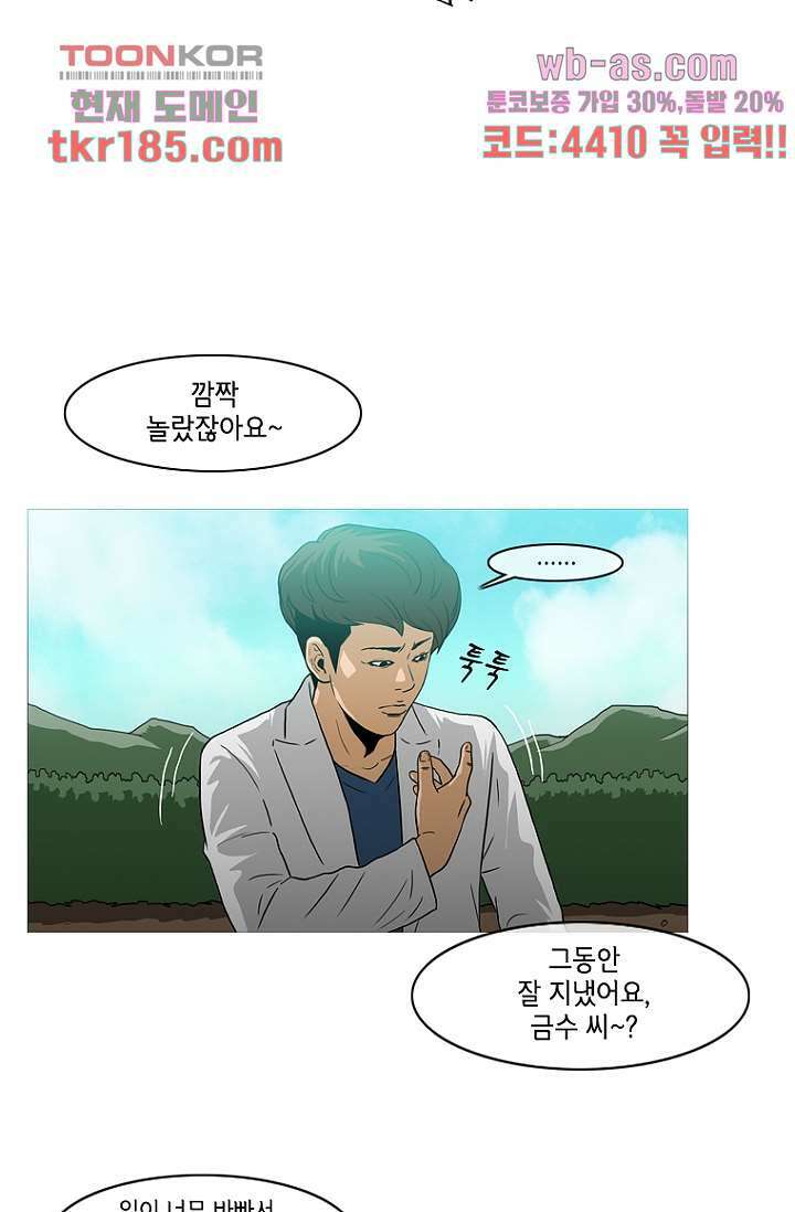 이장본색 72화 23