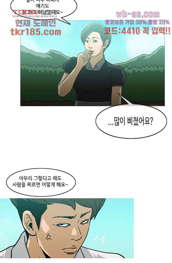 이장본색 72화 24