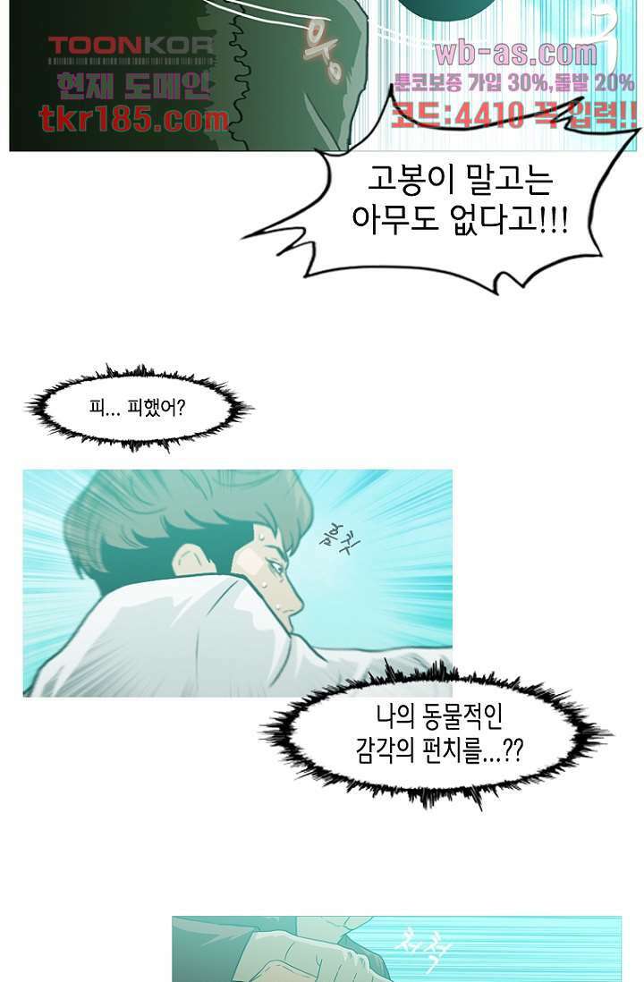 이장본색 72화 27