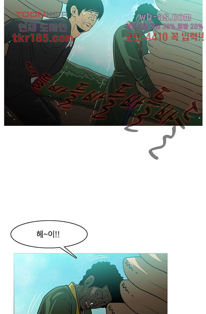 이장본색 72화 30