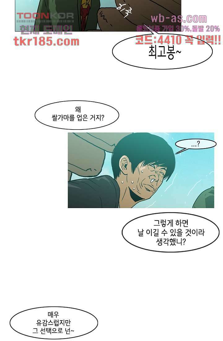 이장본색 72화 31