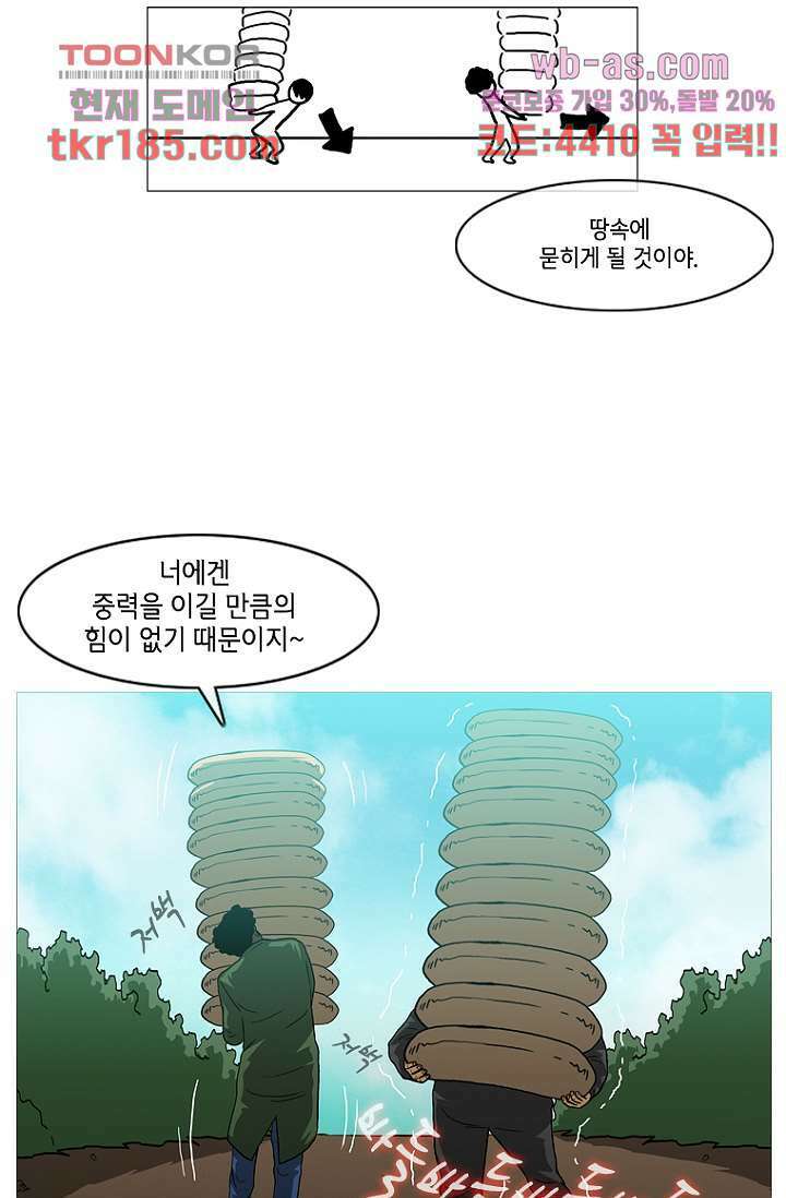 이장본색 72화 32